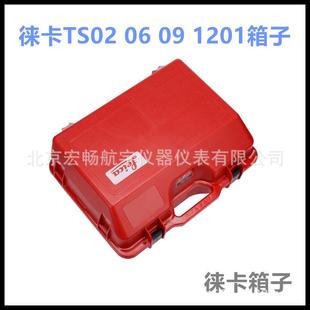 徕卡全站仪箱子/徕卡TS02/TS06/TS09/TCR1201/1202/TS15仪器箱子