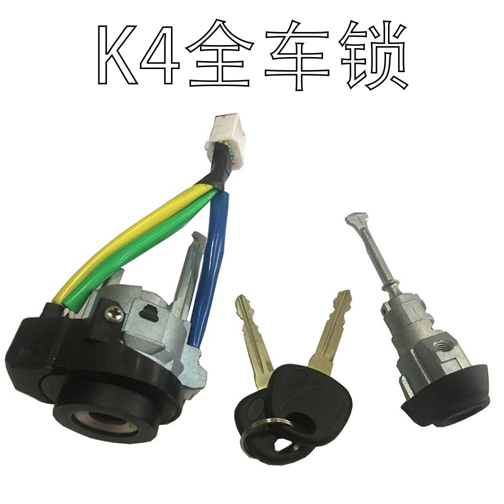 适用于起亚现代K4全车锁汽车锁芯