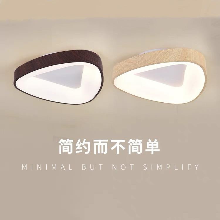 卧室吸顶灯新款创意造型led胡桃木纹厨房阳台走廊过道卫生间灯具