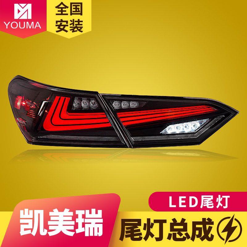 专用于丰田新凯美瑞LED尾灯总成18-22款八代改装LED流水转向尾灯