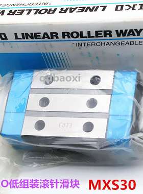 IKO导轨滑块 MXD35 MXD45 IKO自润滑滚针导轨免维护滑块 大量现货