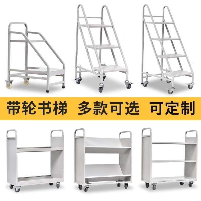 图书馆静音手推书车档案室三步四步登高书梯二层三层V型W型小推车