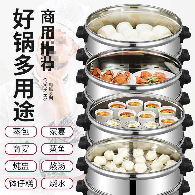 电蒸锅电蒸笼大型多层不锈钢蒸包炉馒头蒸菜机多功能家