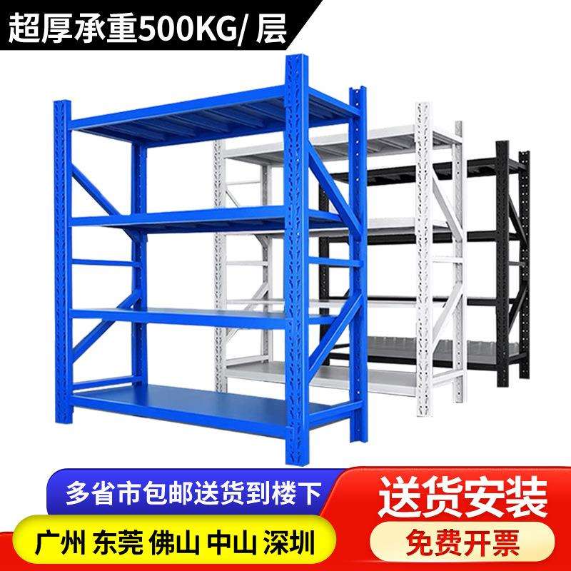 厂家置物架展示架组合重型多层家用库房仓储货物架铁架子仓库货架