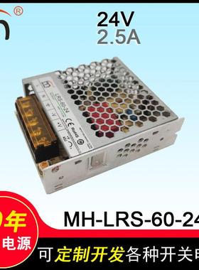 MH-LRS-60-24超薄开关电源24V2.5A稳压单组输出发光字电源60W