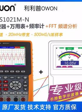 owon利利普20/60/100MHZ手持示波器HDS1021/1022/2061/3101M-N