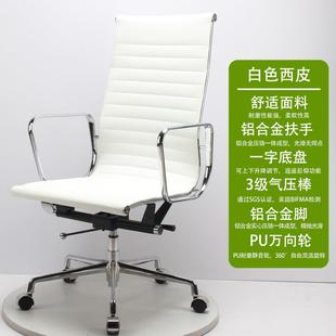 高靠背人体工程学座椅设计师金属伊姆斯办公家具舒适电脑皮椅子