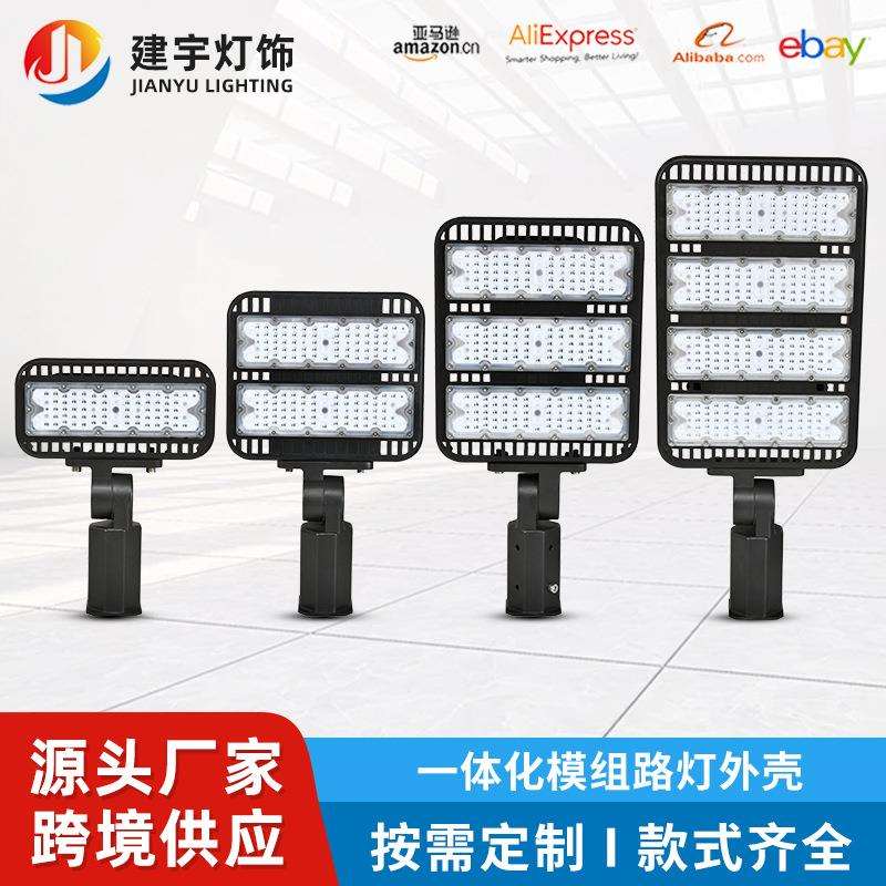 一体化模组路灯外壳套件50W100W150W200W户外路灯铝外壳套件