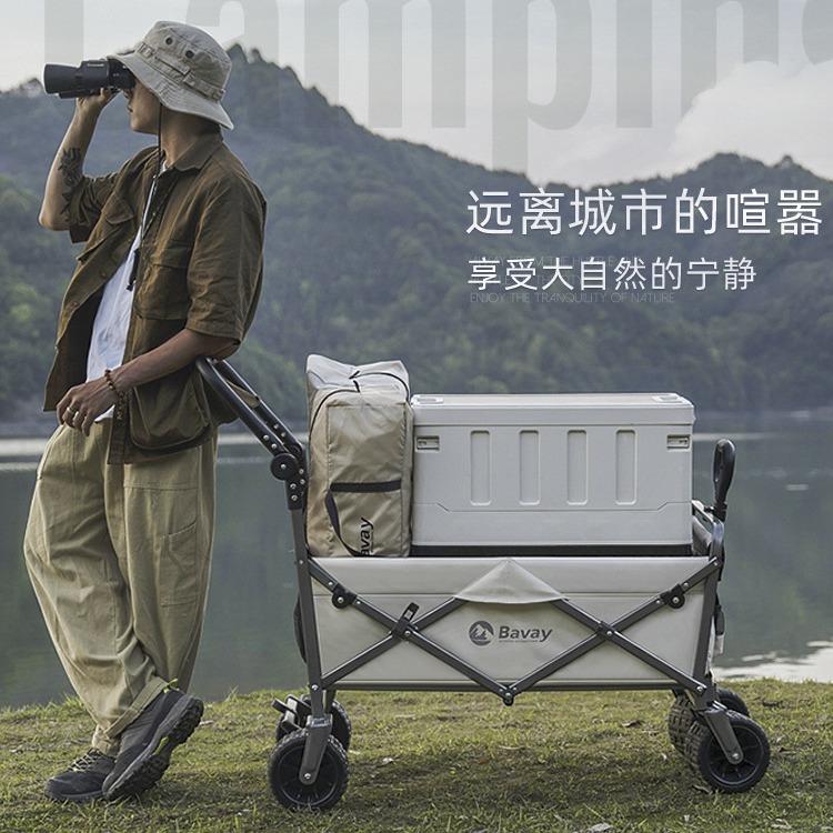 Bavay/北欢户外露营车野营拖车营地小拉车野餐手推车可折叠拉杆车