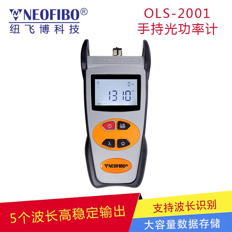 厂家手持光功率计纽飞博手持式稳定光源单多模光功率计