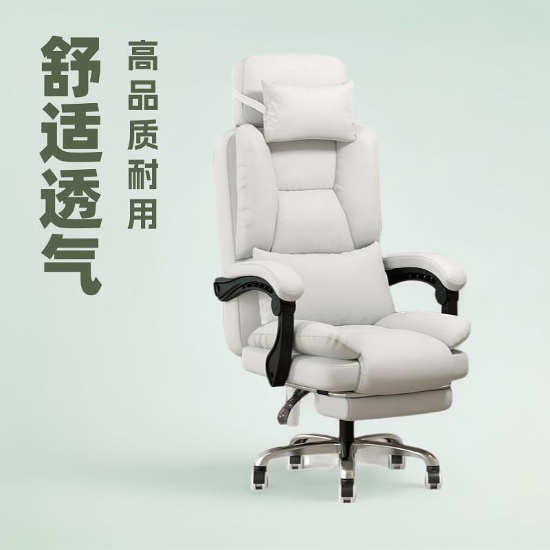 电竞椅子电脑椅家用舒适久坐直播座椅老板椅沙发靠背椅人体工学椅