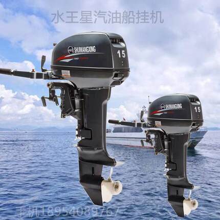 汽油挂机贞丰县汽油船挂机养殖船用船尾机撒网下地龙船用推进器