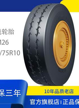 双钱轮胎225/75R10REM26适用重型平板车、机场牵引车、港口机