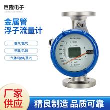 金属管浮子流量计气体微小流量防爆设备指针仪器厂家水流量表