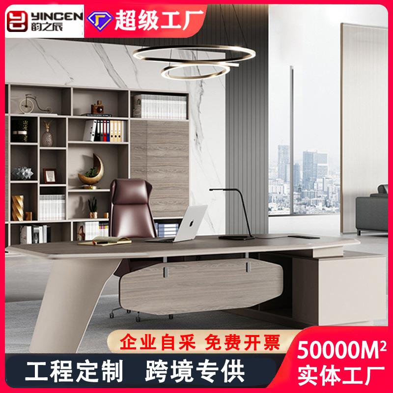 老板办公桌简约现代总裁经理主管桌椅轻奢大气班台领导办公室桌子