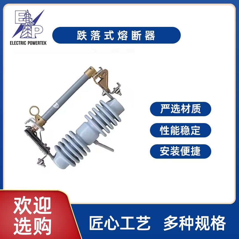 户外高压跌落式熔断器RW12-12KV熔断器陶瓷限流保险12KV户外高压