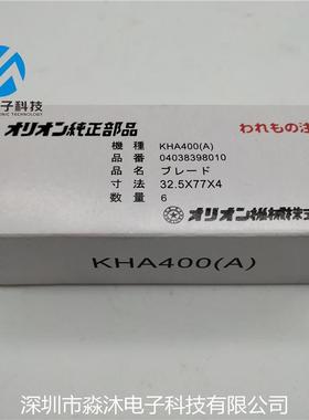 ORION好利旺真空泵KHA400碳片碳刷滑片叶片旋片规格型号齐全