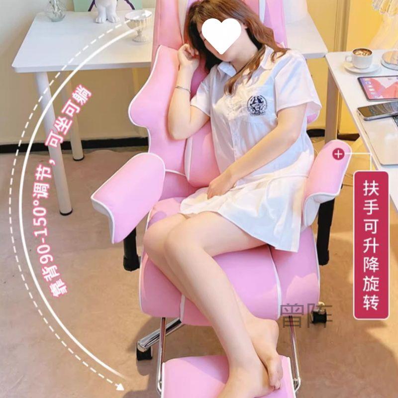 曾p1电竞椅女生可爱电脑椅家用转椅可躺人体工学椅舒服久坐直播座