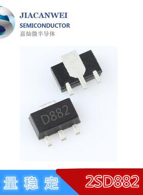 供应2SD882SOT89封装贴片三极管足3A/30VNPN晶体管质量稳定