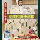 汗蒸箱家用全身无排毒汗蒸桑拿房家庭式 浴箱熏蒸桶机发汗蒸汽袋罩