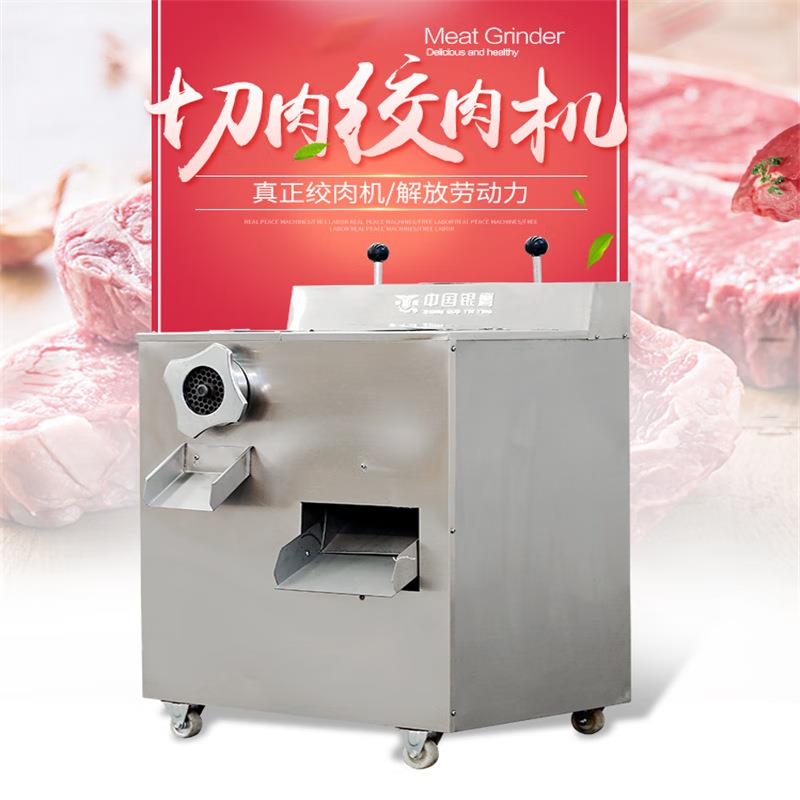 银鹰切肉机绞肉切片机商用配件QJR400多功能大功率绞切一体机