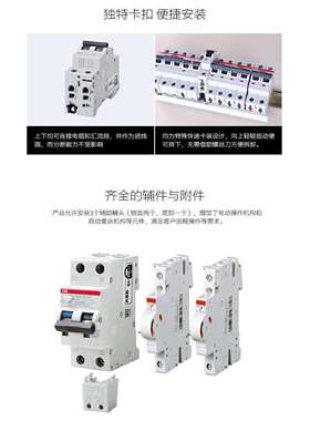 S802S-UCB100-R；10183067/ABB直流微型断路器