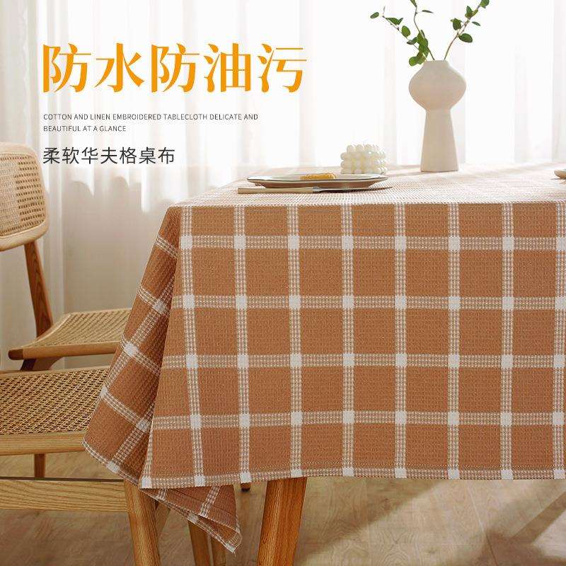 北欧风华夫格桌布防水防油格纹餐桌盖布黑白格子长方形台布可