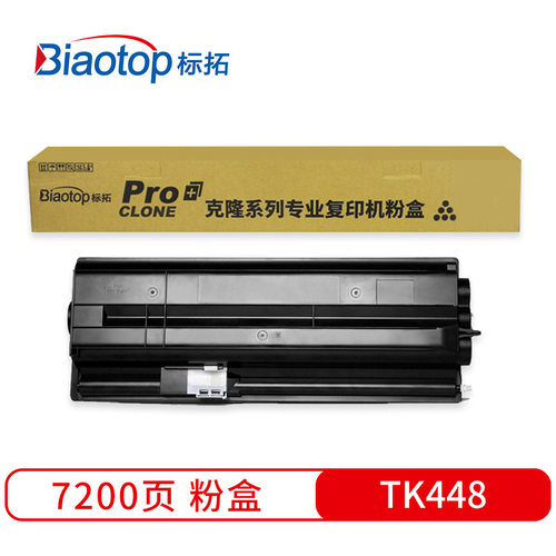 标拓TK448标准容量黑色粉盒适用京瓷180/181/220/221打印机