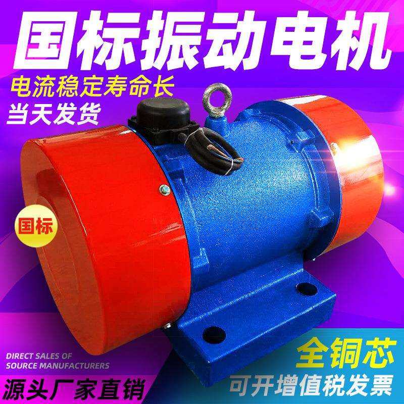 厂家直销YZS8-60.55kw220V380V振动马达15W150W微型震动器