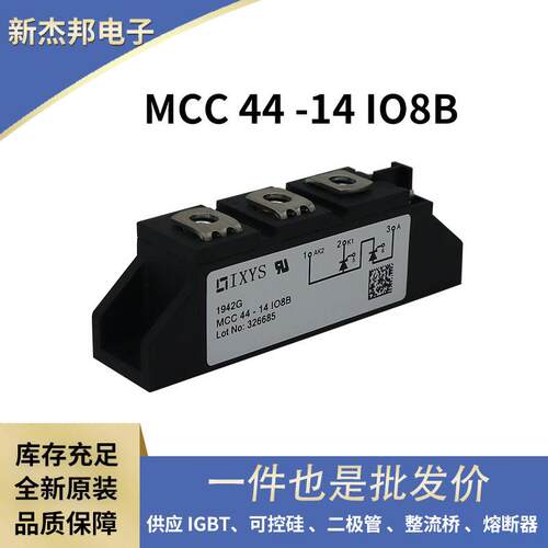 德国晶闸管双向可控硅MCC44-14IO8BMCC44-16IO1B原装原盒现货