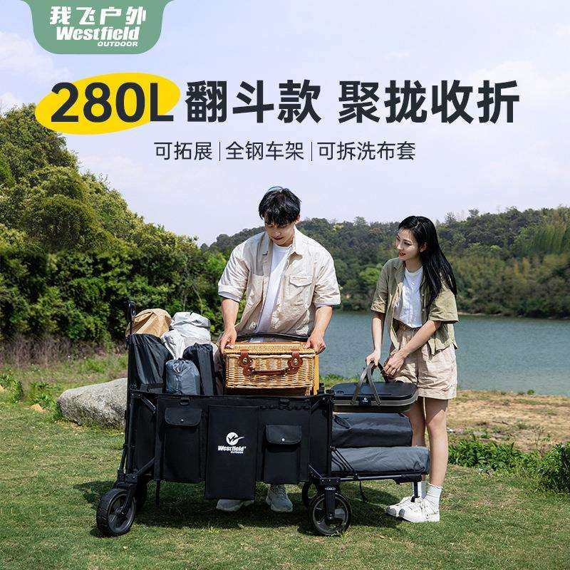 Westfield我飞翻斗露营车拖车大容量聚拢型营地车户外野餐小推车,玩具/童车/益智/积木/模型,其它,淘宝优惠券,粉丝福利购,淘宝优惠卷