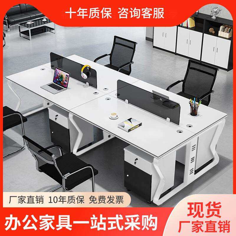 办公桌简约现代员工位职员桌椅组合屏风卡座1米工位办公室电脑桌
