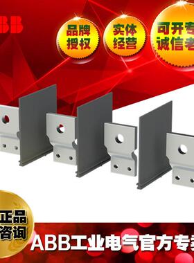 ABB塑壳断路器TmaxXT附件前接线端子-FKITFXT26pcs;1015343