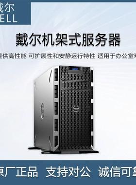 戴尔（DELL）PowerEdgeT430塔式服务器主机3.5大盘机