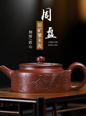 宜兴砂壶韵海原矿手工制作紫朱泥周盘制泡茶壶新品