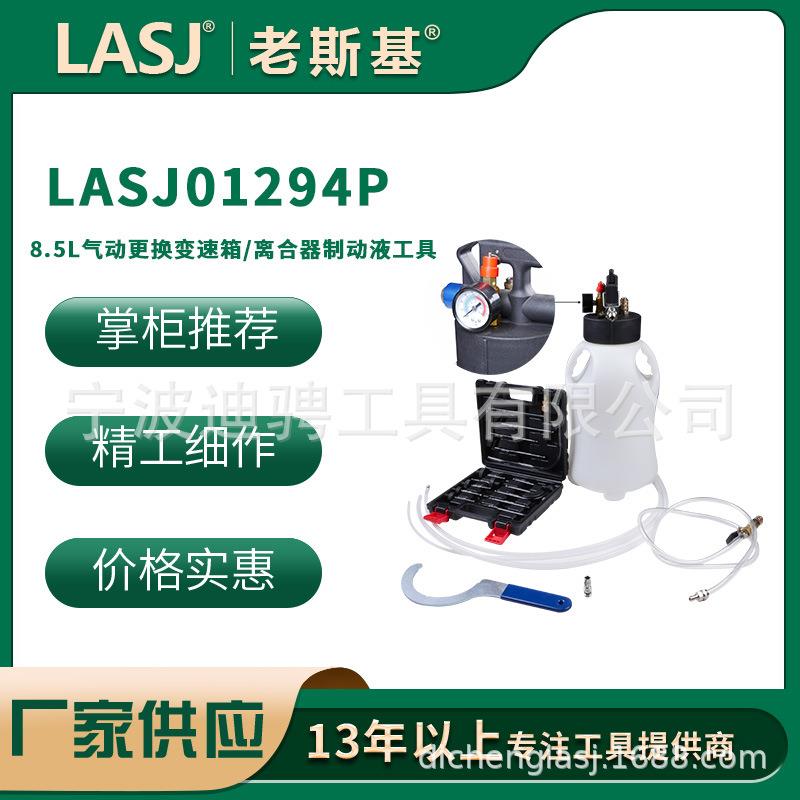 8.5L气动更换变速箱/离合器制动液工具
