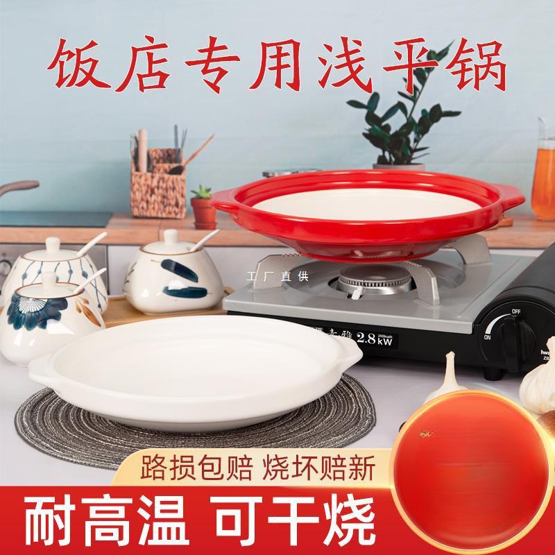 酒店砂锅鱼头煲明火耐高温陶瓷沙锅红白色商用大号特浅干烧煲
