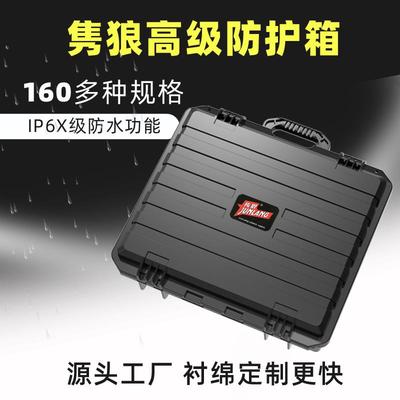 隽狼精密仪器收纳箱塑料手提工具箱安全防护箱加厚防水抗压配海绵