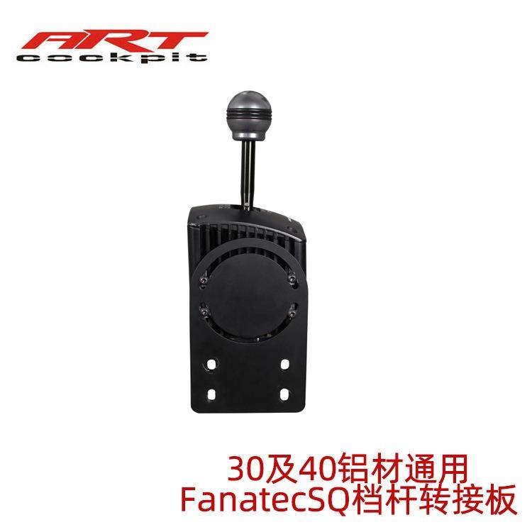 厂家30及40铝型材通用倾斜可调FanatecSQ手排挡序列挡转接板,玩具/童车/益智/积木/模型,其它,淘宝优惠券,粉丝福利购,淘宝优惠卷