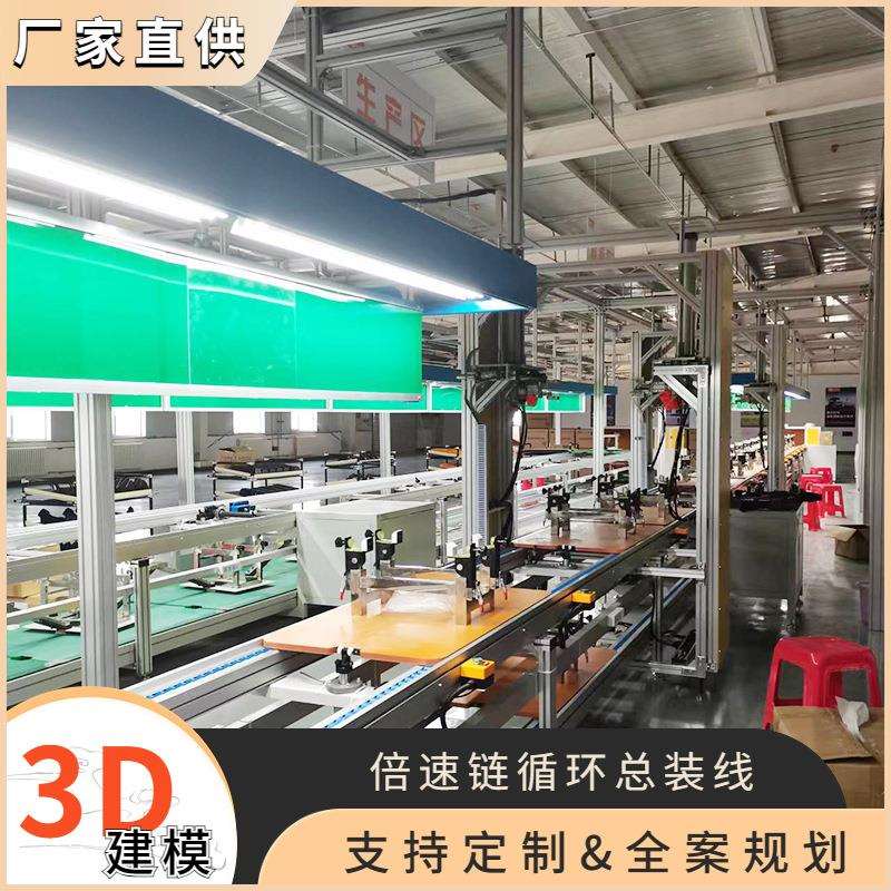 设计规划自动化水平循环组装线顶升移载倍速链测试线工装板生产线