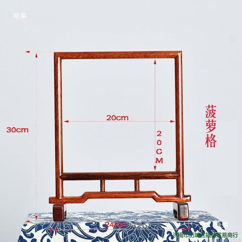 苏绣画框实木架子维修装裱刺绣屏风双面绣瓷板框插屏摆件相框其他图片