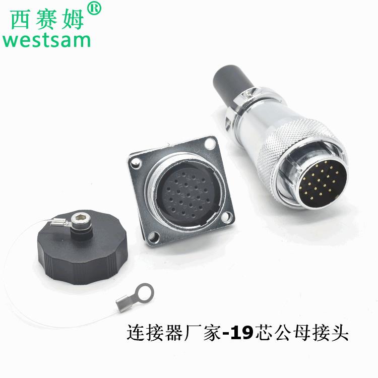 WS24J19TQ+WS24K19Z机械设备圆形连接器板对线航空插头19芯