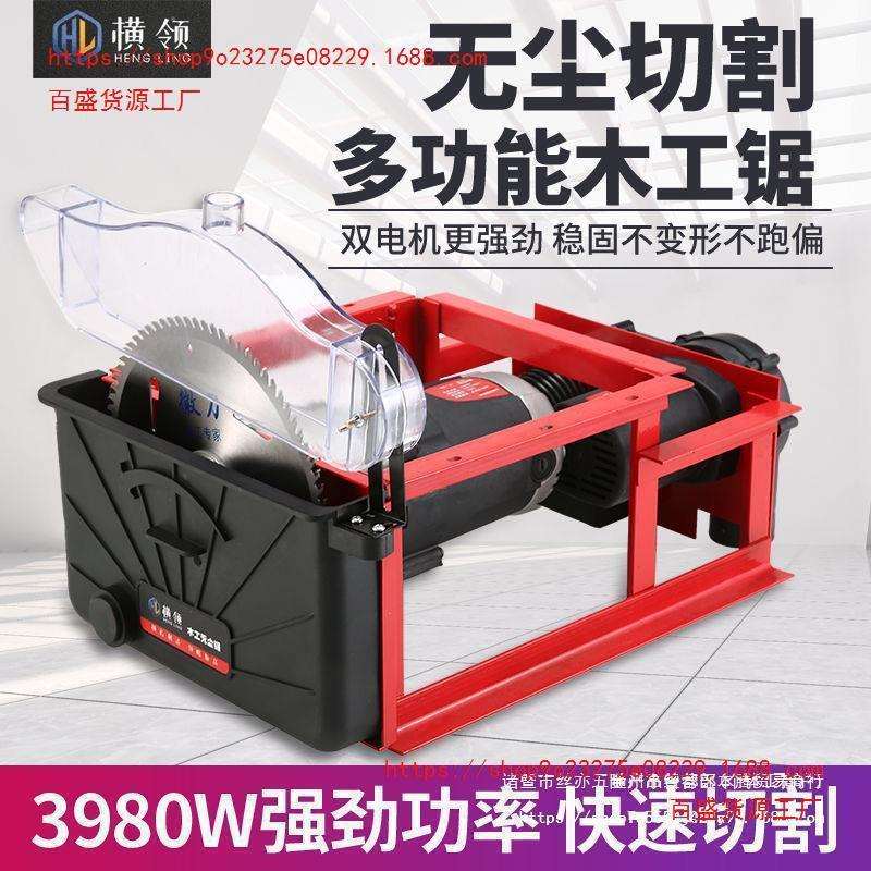 木工无尘锯台锯单锯小型倒装锯石膏板木板吸尘切割机推台电锯锯台