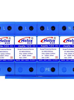 恒立信380V一级电源防雷器Iimp120KAT1电源浪涌保护器Asafe-120