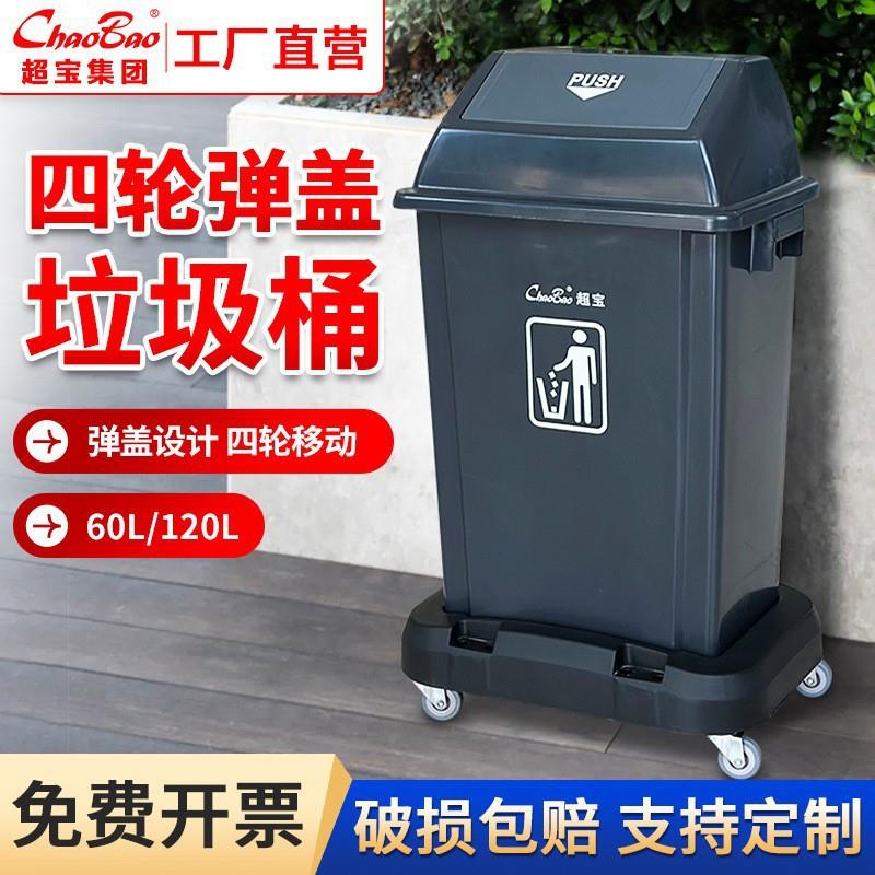 超宝四轮底座弹盖垃圾桶小型带轮子厨房卫生间可移动分类组合桶