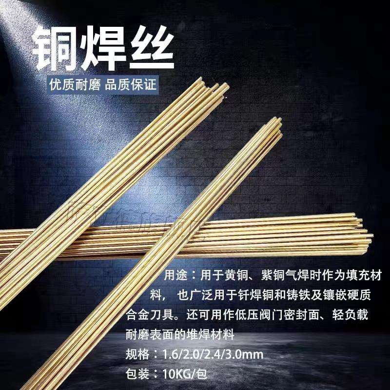 萨立德供应S211/ERCuSi-A硅青紫铜氩弧直条焊丝1.6/2.0/2.4mm