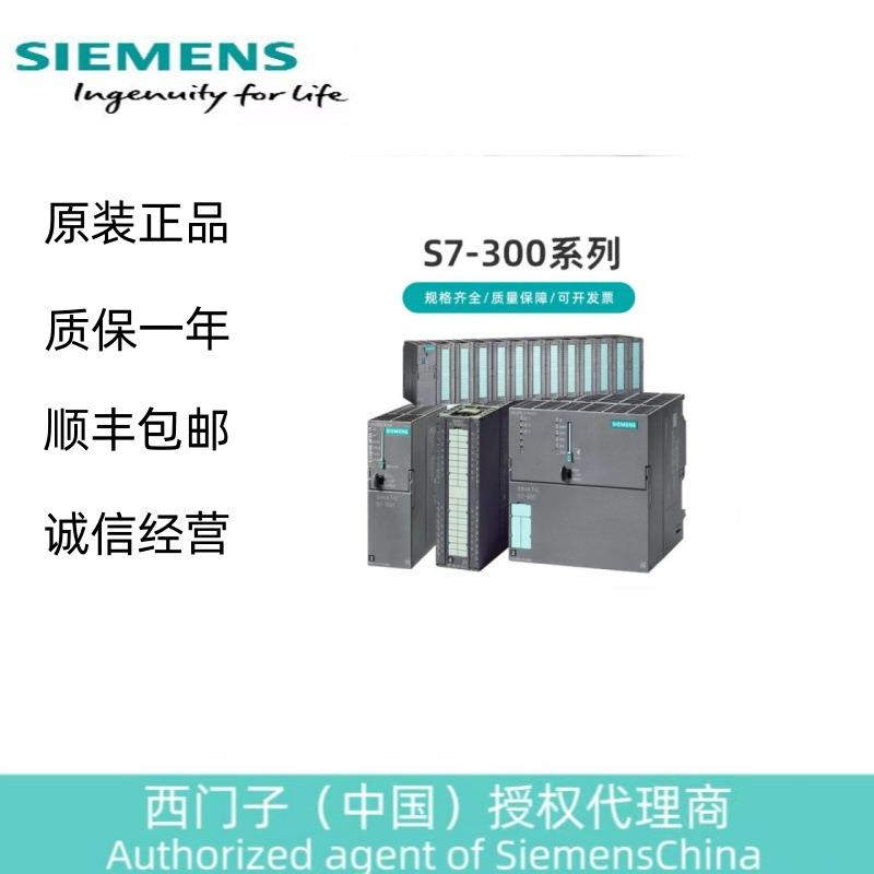 SIMATICS7-300数字输入SM3232数字量输入6ES73211BL000AA0