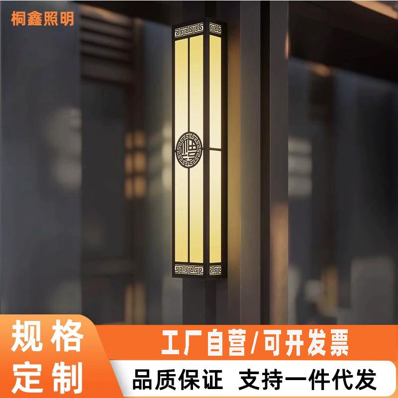 新中式壁灯户外防水外围墙灯别墅大门灯室外走廊公园酒店庭院灯具