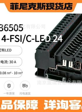 德国菲尼克斯ST4-FSI/C-LED24-3036505弹簧连接保险丝接线端子