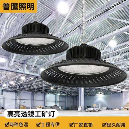 厂房led工矿灯100W/200W超亮大功率工业照明工厂车间仓库天棚吊灯